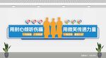 医院文化墙 