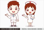 可爱医生与护士卡通形象