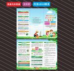  2025六五环境日折页