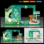 端午节拍照框