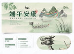 端午节