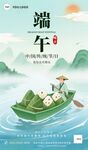 端午泛舟赏粽景