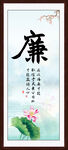 廉字画
