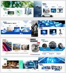 现代产业画册排版