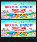 六一儿童节展板