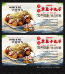 章鱼小丸子