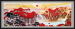 中堂山水画