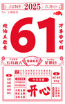 六一儿童节