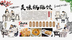 美味锅贴饺