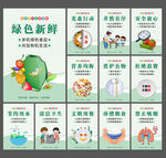 文明用餐图片