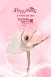 私密花园海报
