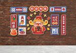 文化墙 形象墙 财神爷