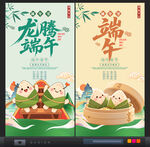 端午海报