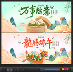 端午节背景