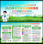 全国助残日