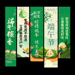 端午节挂布