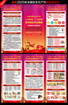 2025年安全生产月展架