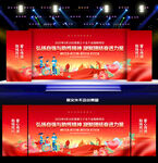 2025年全国助残日活动背景