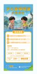 围棋培训海报