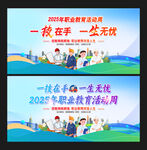 职业教育