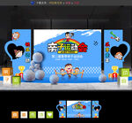 亲子运动会
