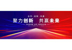 蓝红科技会议背景