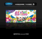 61与你童在尽情放粽