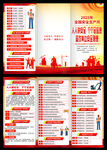 2025安全生产月三折页