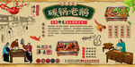 碳锅老鹅