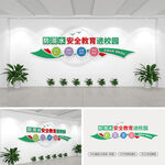 防溺水安全教育进校园文化墙