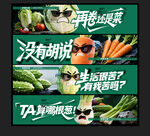 蔬菜