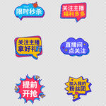 直播间手举牌