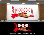 党建红船文化墙