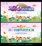 儿童节背景