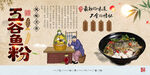  五谷鱼粉 