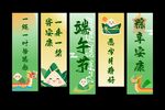 端午节吊幔