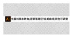 无缝衔接几何底纹