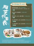 亲子陶瓷陶艺手作DIY活动展板