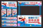 盛大618促销活动现场