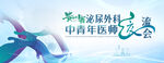 医学医药海报泌尿肿瘤交流会