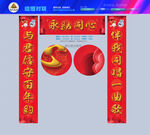 结婚对联