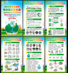 2025全国城市节约用水宣传周