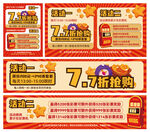 促销活动物料