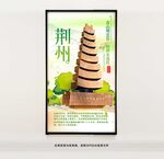 荆州烈士陵园