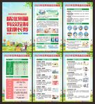 世界高血压日