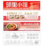 小吃文化价目表