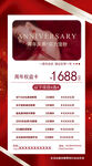 周年庆美容特惠套餐
