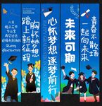 毕业挂布