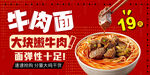 牛肉面