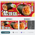 饭团